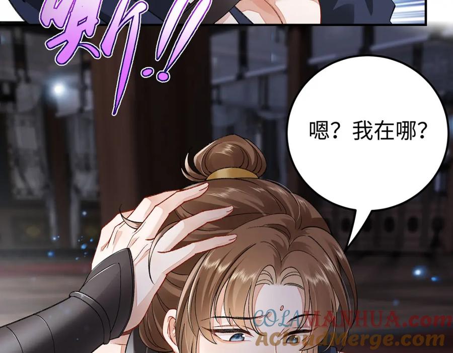 穿到修仙文里组男团儿 024 千灯阑珊 第37页
