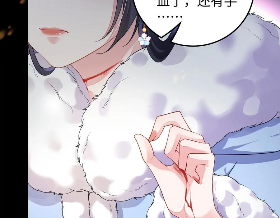 穿到修仙文里组男团儿 024 千灯阑珊 第98页