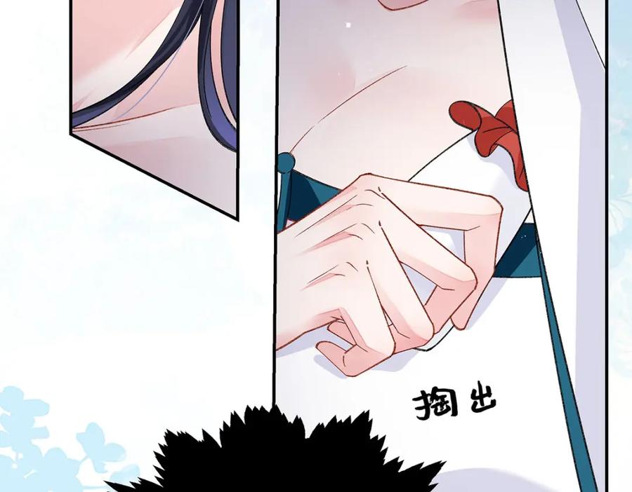 穿到修仙文里组男团儿 024 千灯阑珊 第20页
