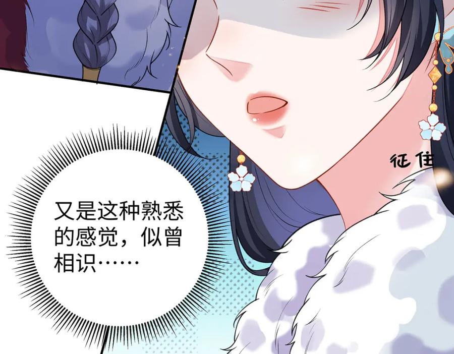 穿到修仙文里组男团儿 024 千灯阑珊 第87页