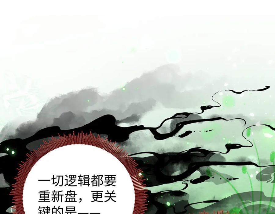 穿到修仙文里组男团儿 025 玛丽苏霍轻羽 第76页