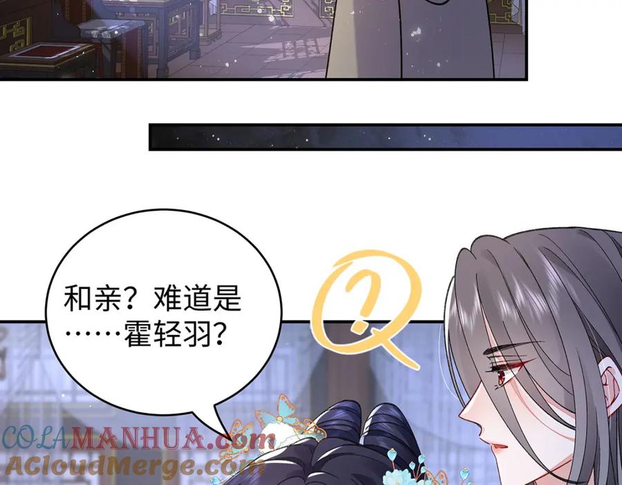 穿到修仙文里组男团儿 025 玛丽苏霍轻羽 第93页