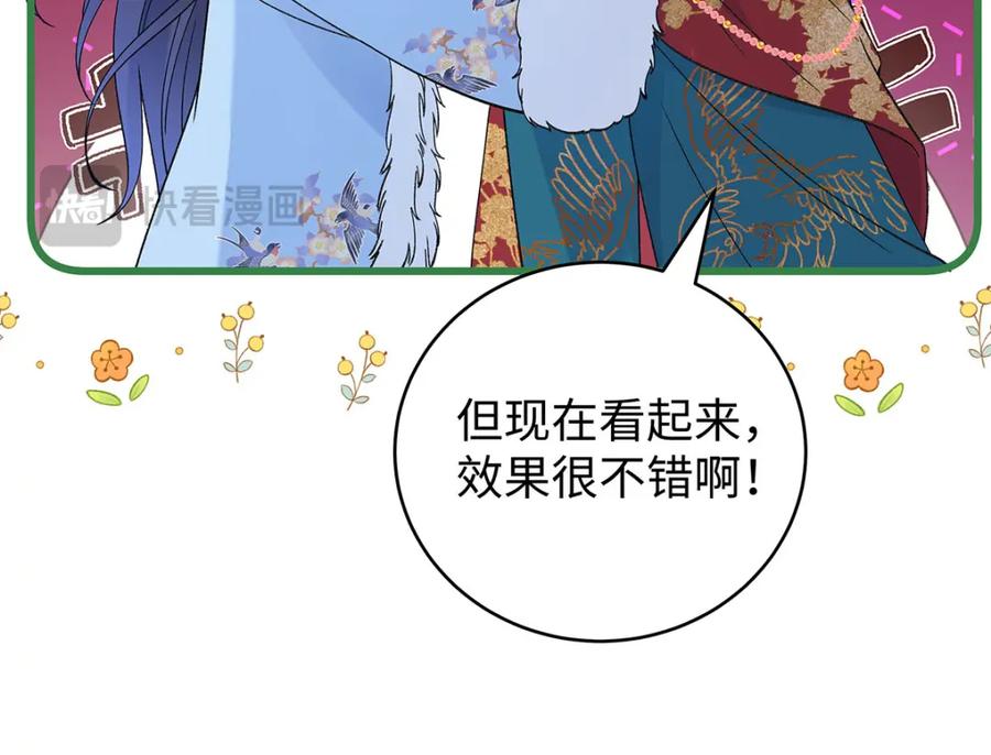 穿到修仙文里组男团儿 025 玛丽苏霍轻羽 第91页