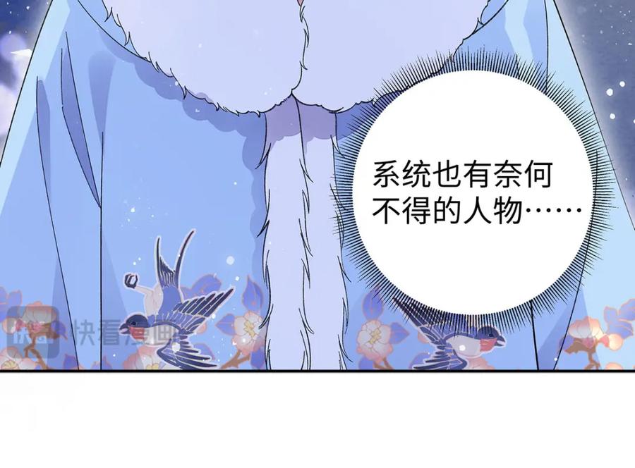 穿到修仙文里组男团儿 025 玛丽苏霍轻羽 第75页