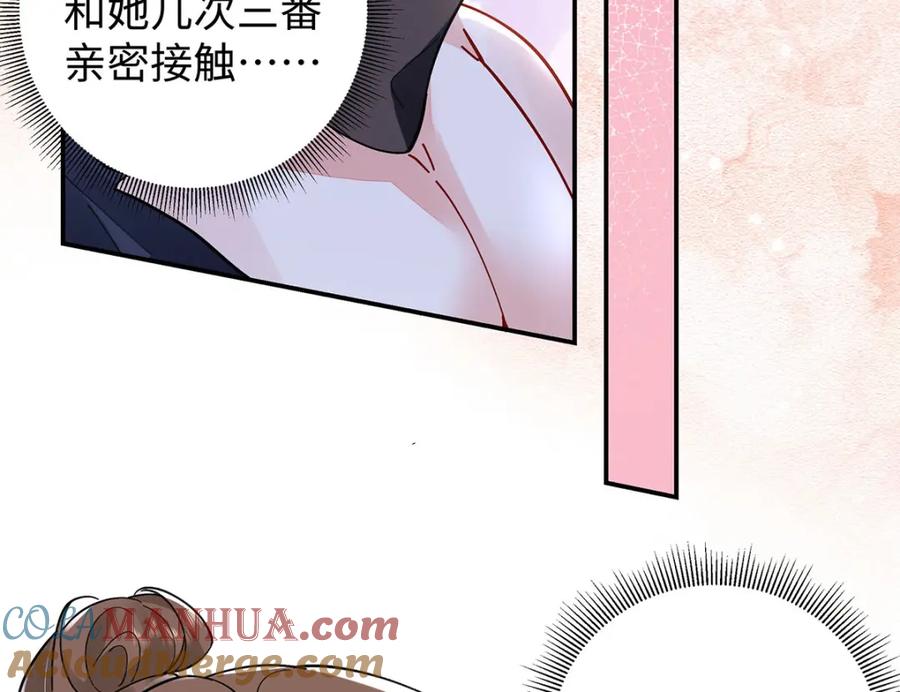穿到修仙文里组男团儿 025 玛丽苏霍轻羽 第33页
