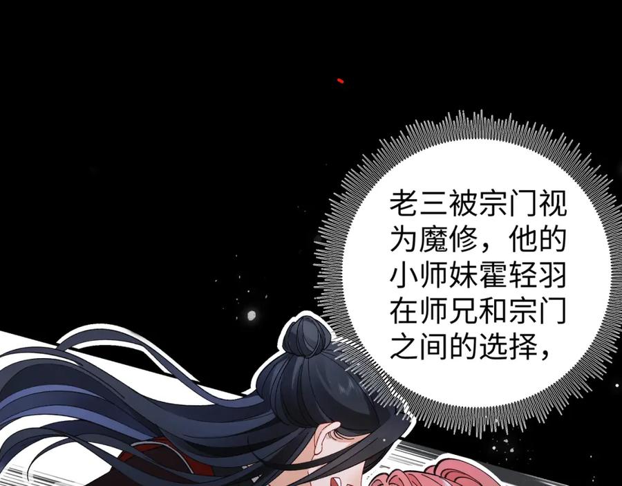 穿到修仙文里组男团儿 025 玛丽苏霍轻羽 第60页