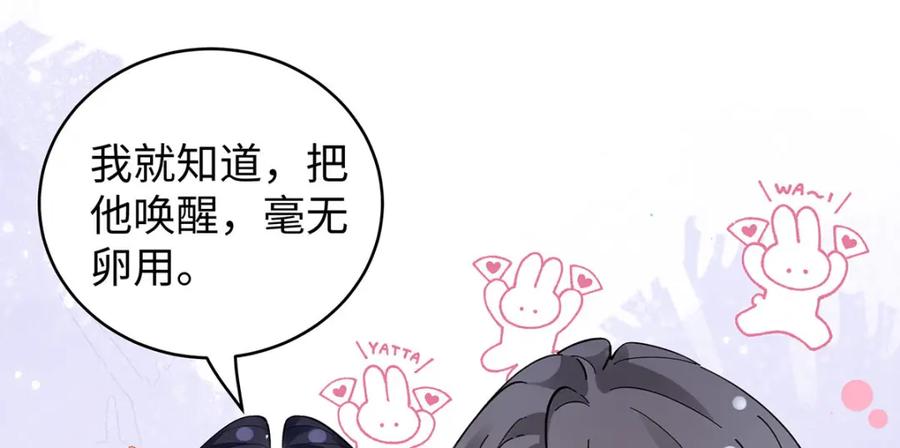 穿到修仙文里组男团儿 025 玛丽苏霍轻羽 第18页