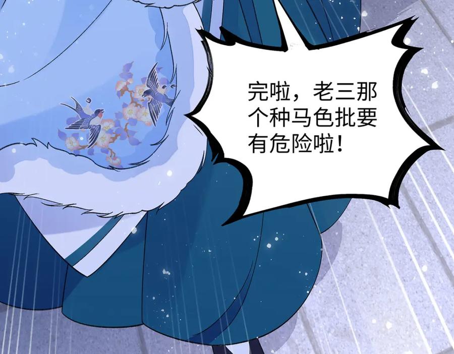 穿到修仙文里组男团儿 025 玛丽苏霍轻羽 第110页