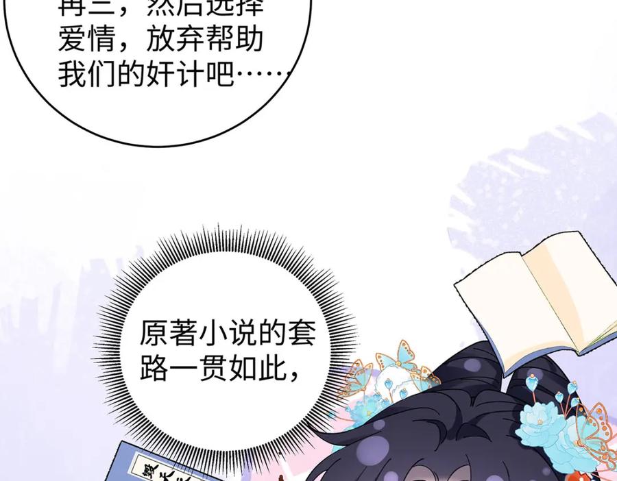 穿到修仙文里组男团儿 025 玛丽苏霍轻羽 第23页