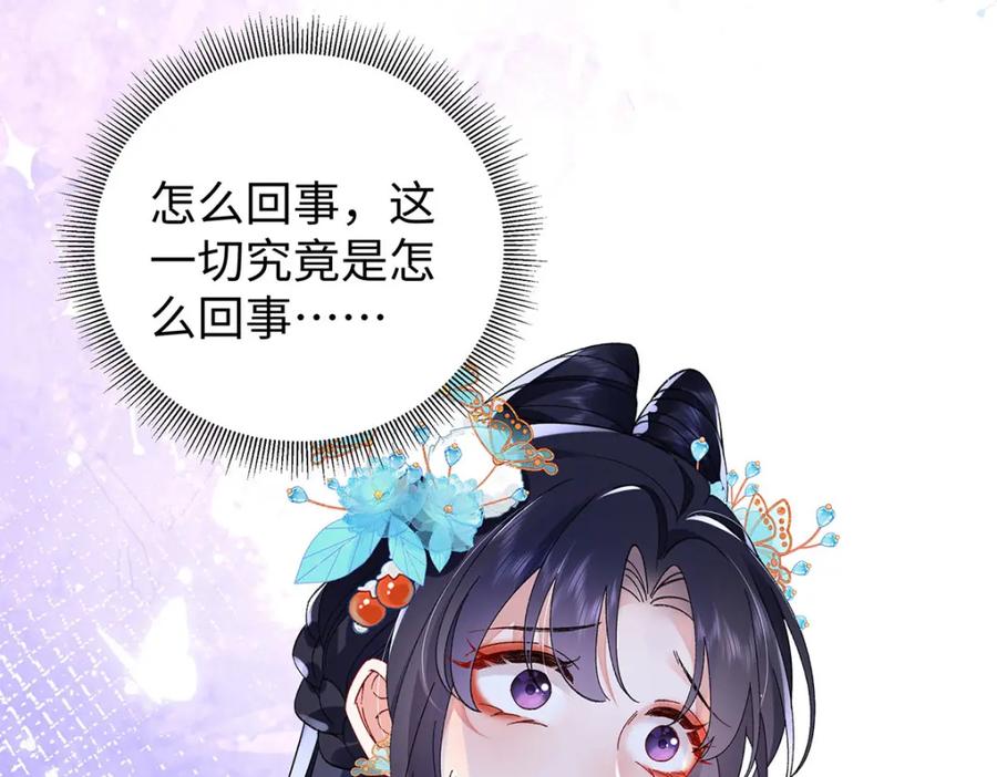 穿到修仙文里组男团儿 025 玛丽苏霍轻羽 第66页