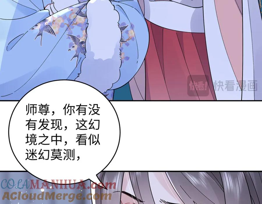 穿到修仙文里组男团儿 025 玛丽苏霍轻羽 第45页