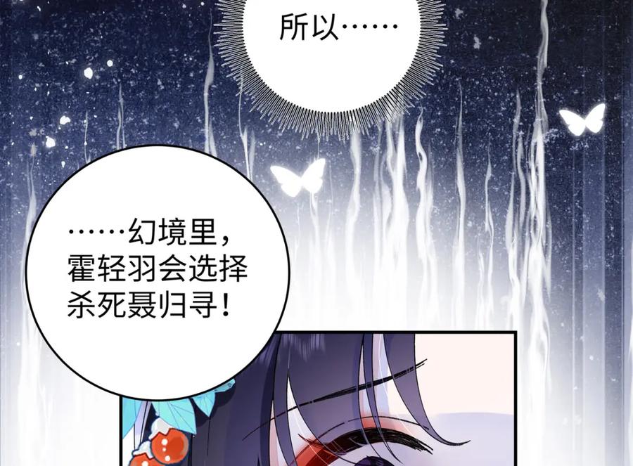 穿到修仙文里组男团儿 025 玛丽苏霍轻羽 第63页