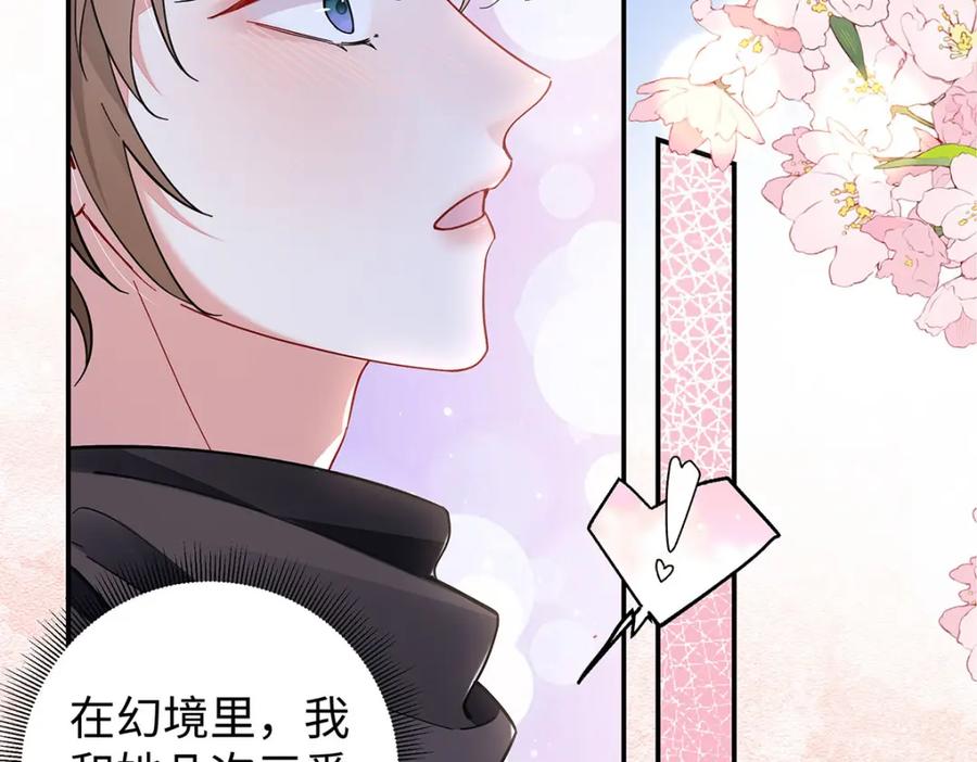 穿到修仙文里组男团儿 025 玛丽苏霍轻羽 第32页
