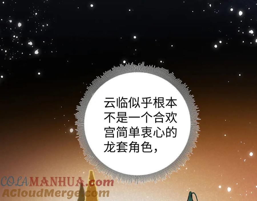 穿到修仙文里组男团儿 025 玛丽苏霍轻羽 第69页