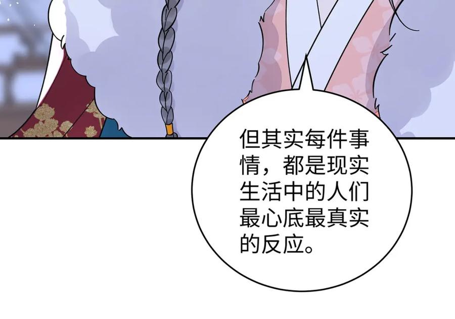 穿到修仙文里组男团儿 025 玛丽苏霍轻羽 第47页