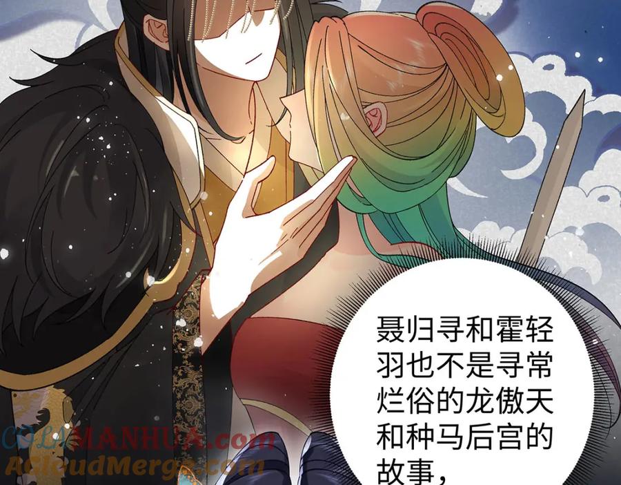 穿到修仙文里组男团儿 025 玛丽苏霍轻羽 第73页