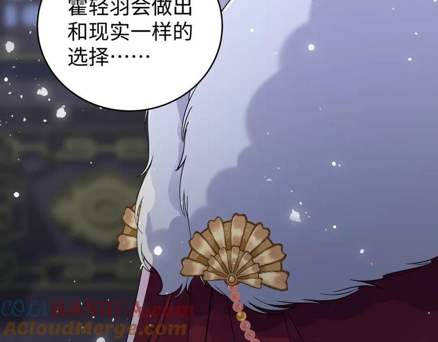 穿到修仙文里组男团儿 025 玛丽苏霍轻羽 第57页