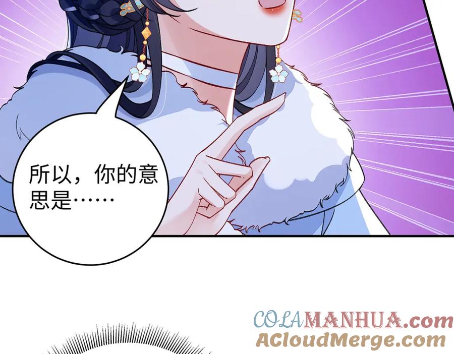 穿到修仙文里组男团儿 025 玛丽苏霍轻羽 第49页
