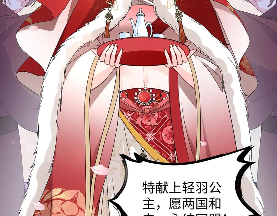 穿到修仙文里组男团儿 025 玛丽苏霍轻羽 第102页