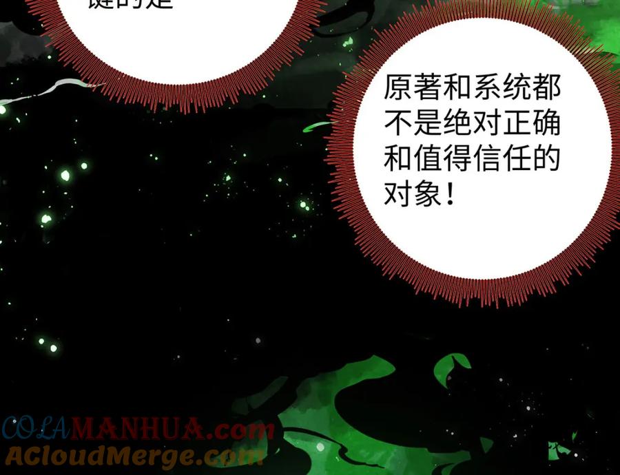 穿到修仙文里组男团儿 025 玛丽苏霍轻羽 第77页