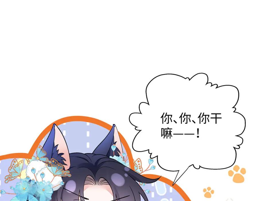 穿到修仙文里组男团儿 025 玛丽苏霍轻羽 第86页