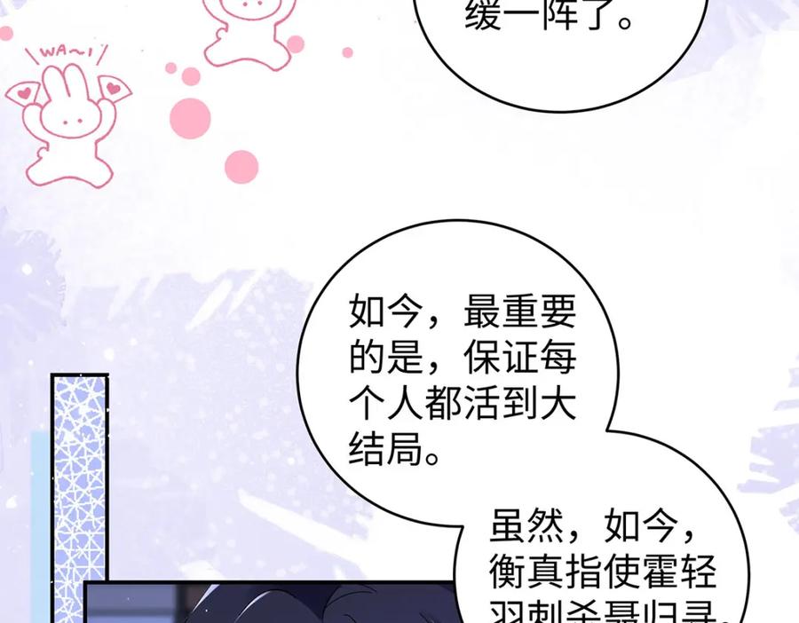 穿到修仙文里组男团儿 025 玛丽苏霍轻羽 第20页