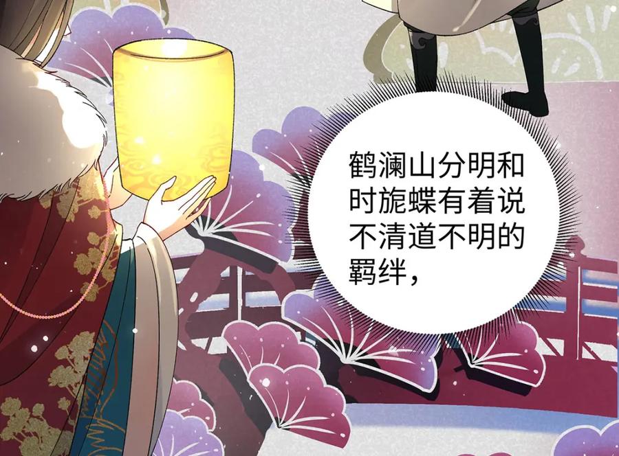 穿到修仙文里组男团儿 025 玛丽苏霍轻羽 第71页