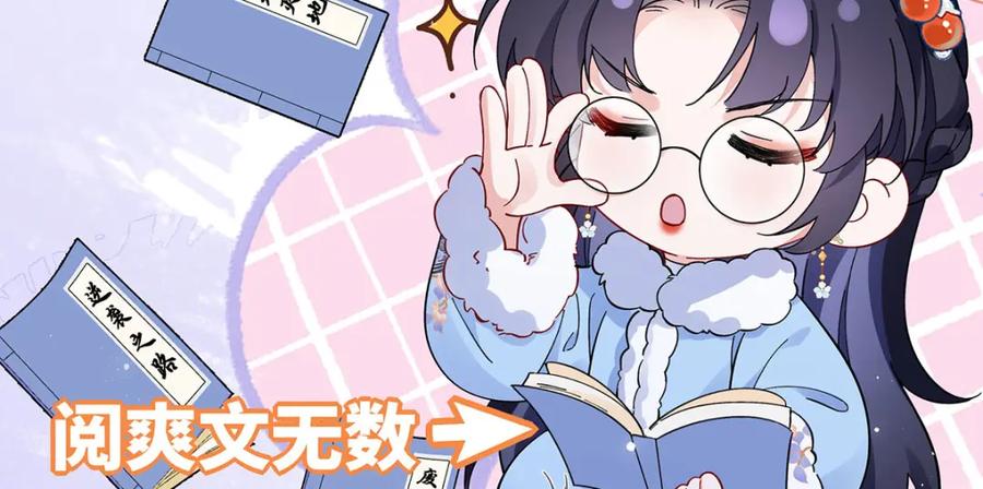 穿到修仙文里组男团儿 025 玛丽苏霍轻羽 第24页