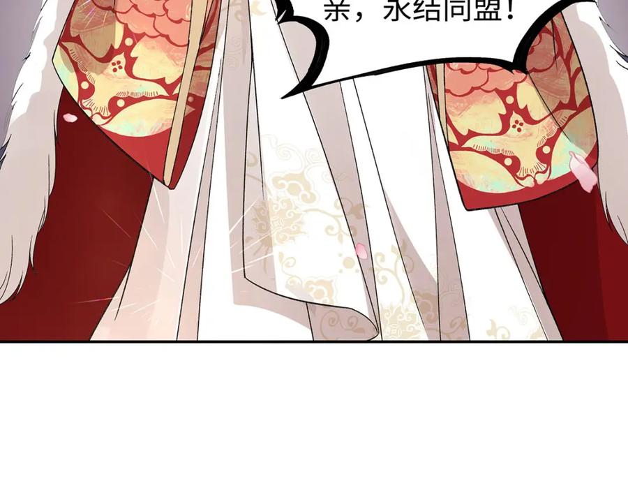 穿到修仙文里组男团儿 025 玛丽苏霍轻羽 第103页
