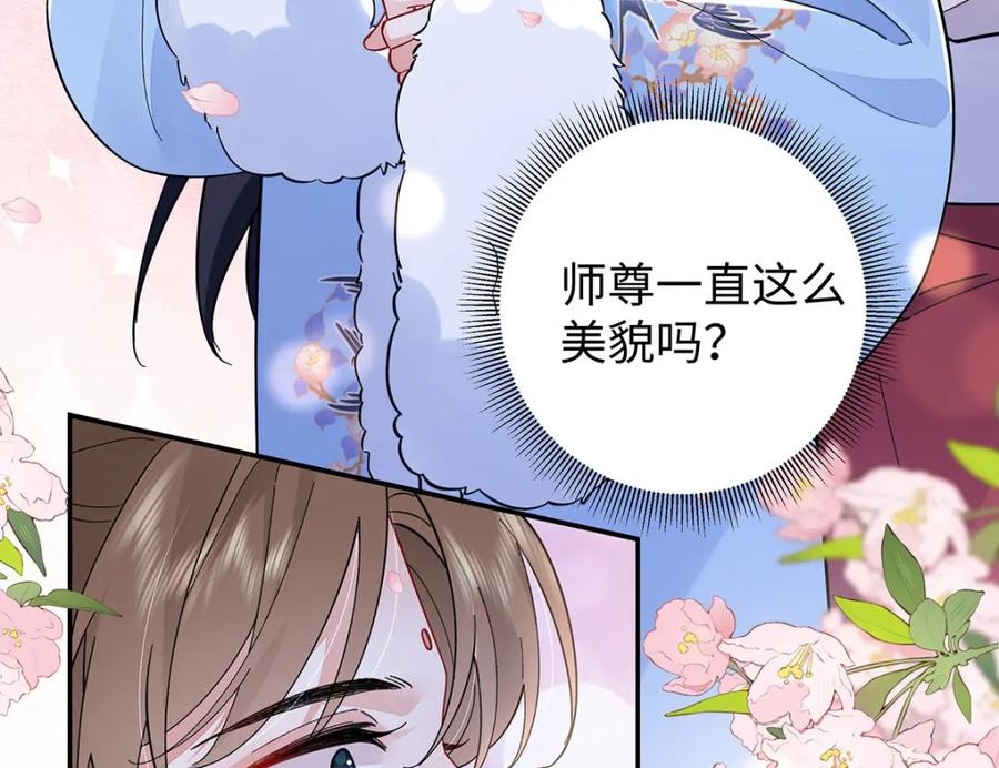 穿到修仙文里组男团儿 025 玛丽苏霍轻羽 第31页