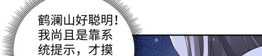 穿到修仙文里组男团儿 025 玛丽苏霍轻羽 第50页