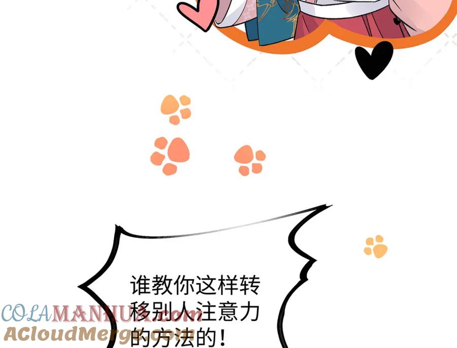 穿到修仙文里组男团儿 025 玛丽苏霍轻羽 第89页