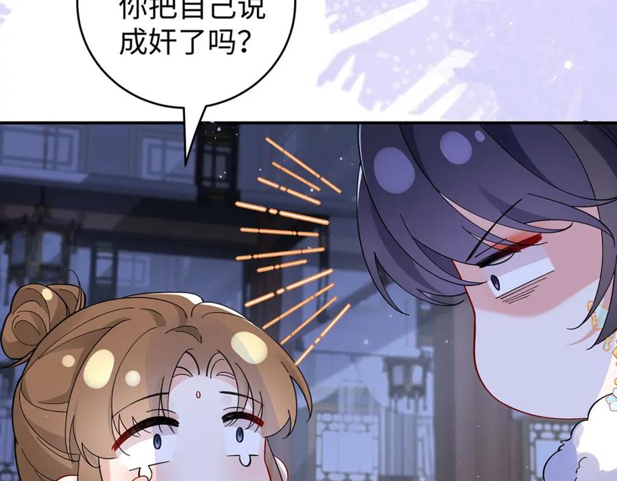 穿到修仙文里组男团儿 025 玛丽苏霍轻羽 第26页