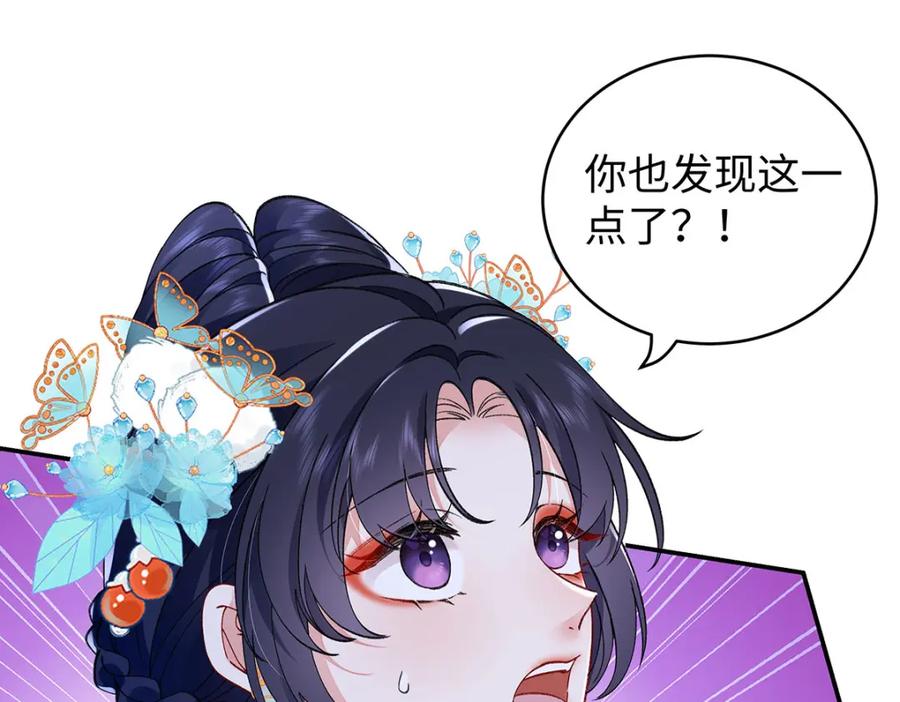 穿到修仙文里组男团儿 025 玛丽苏霍轻羽 第48页