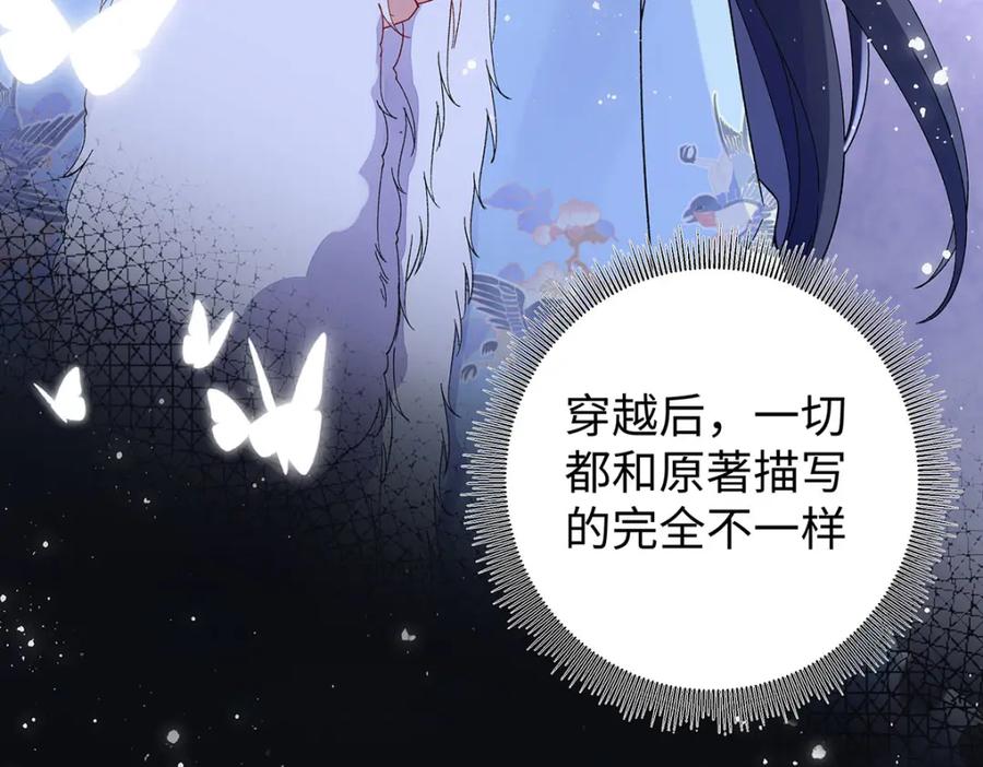 穿到修仙文里组男团儿 025 玛丽苏霍轻羽 第68页