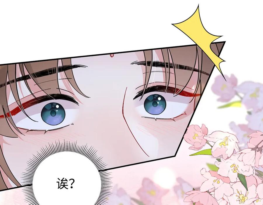 穿到修仙文里组男团儿 025 玛丽苏霍轻羽 第28页