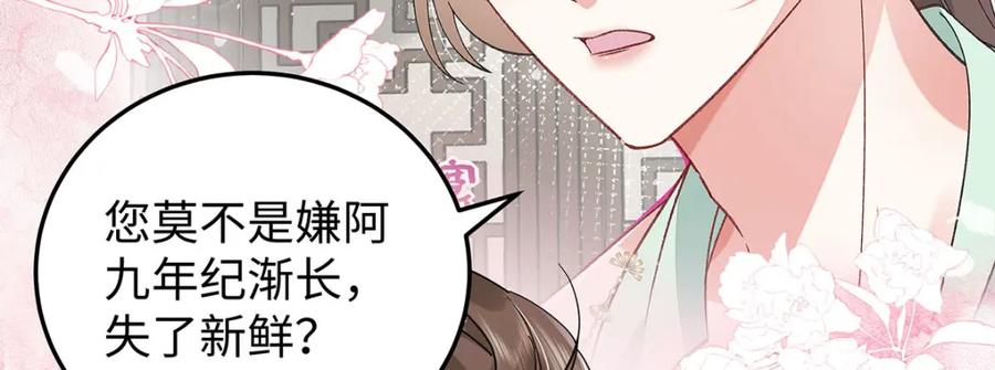 穿到修仙文里组男团儿 025 玛丽苏霍轻羽 第12页