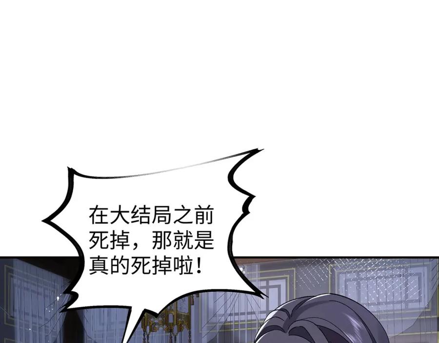 穿到修仙文里组男团儿 025 玛丽苏霍轻羽 第104页