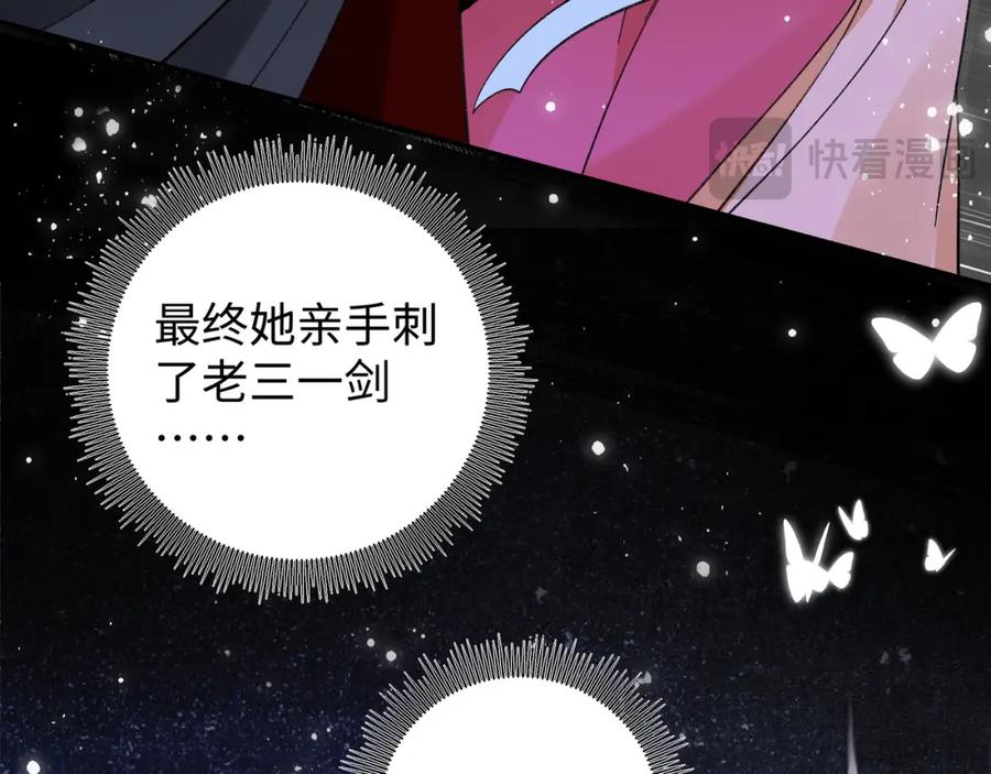 穿到修仙文里组男团儿 025 玛丽苏霍轻羽 第62页