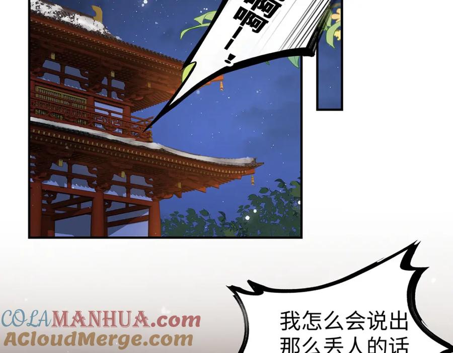 穿到修仙文里组男团儿 025 玛丽苏霍轻羽 第5页