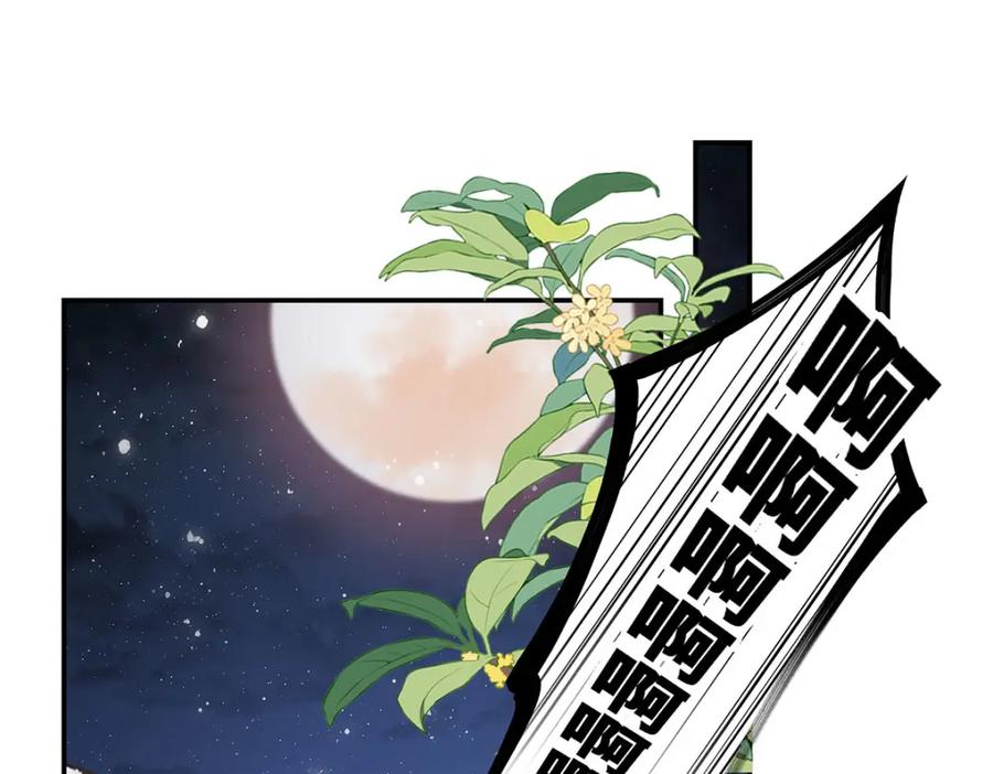 穿到修仙文里组男团儿 025 玛丽苏霍轻羽 第4页