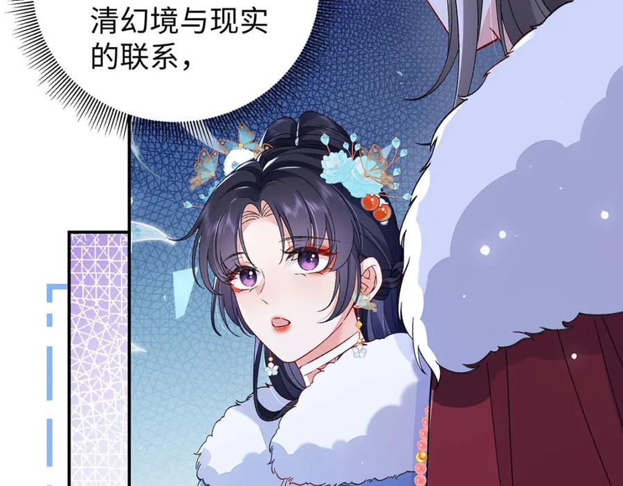 穿到修仙文里组男团儿 025 玛丽苏霍轻羽 第51页