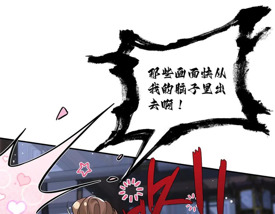 穿到修仙文里组男团儿 025 玛丽苏霍轻羽 第36页