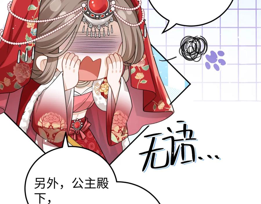 穿到修仙文里组男团儿 026 时旎蝶VS霍轻羽 第36页