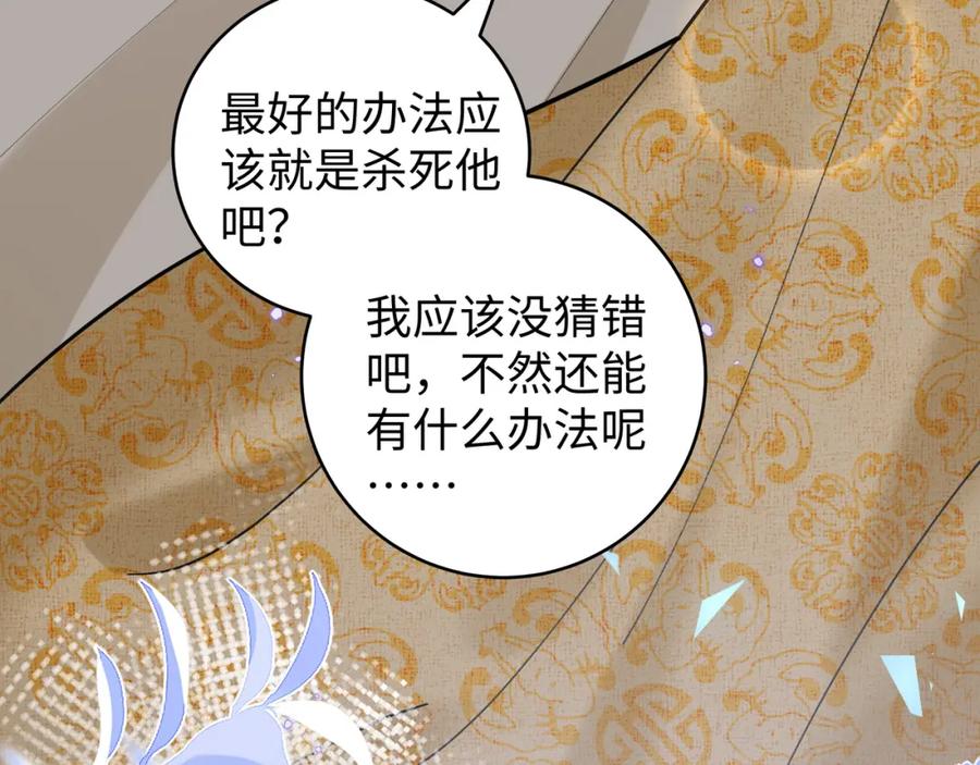 穿到修仙文里组男团儿 026 时旎蝶VS霍轻羽 第86页