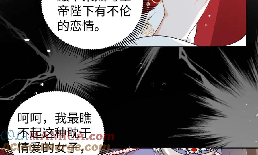 穿到修仙文里组男团儿 026 时旎蝶VS霍轻羽 第41页