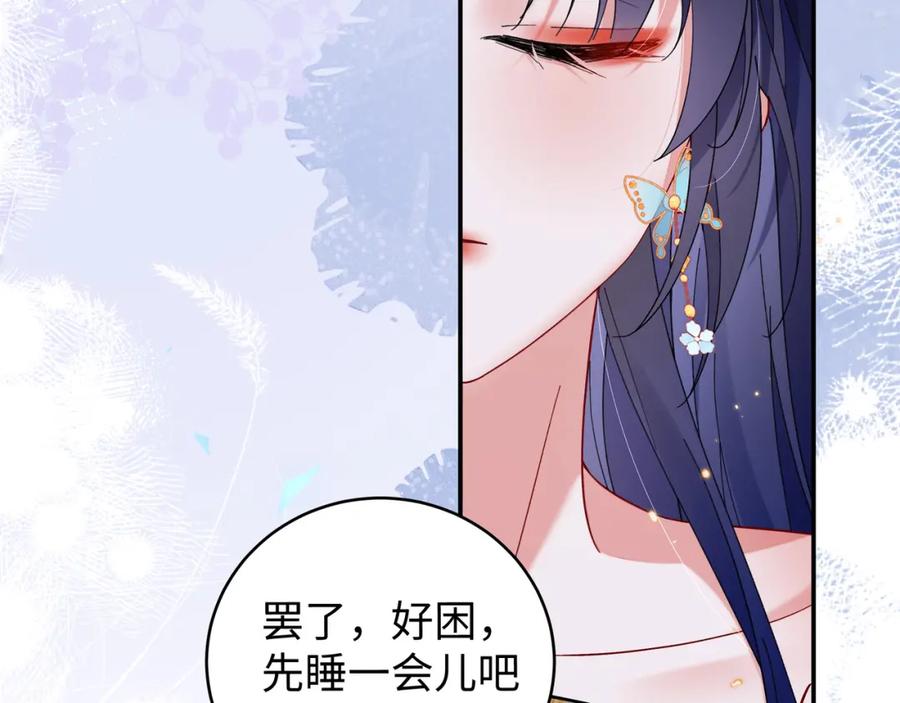 穿到修仙文里组男团儿 026 时旎蝶VS霍轻羽 第90页