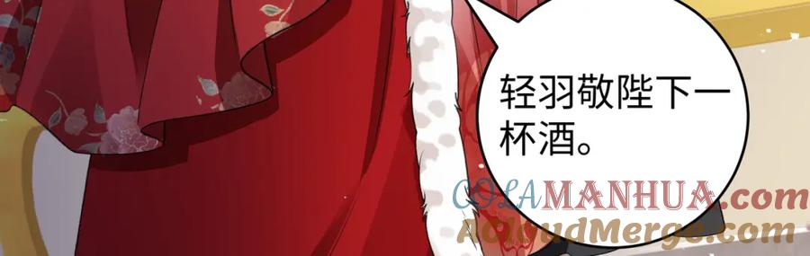 穿到修仙文里组男团儿 026 时旎蝶VS霍轻羽 第9页