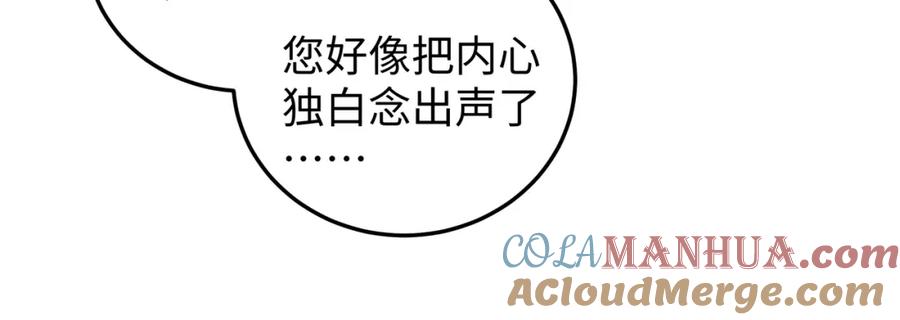 穿到修仙文里组男团儿 026 时旎蝶VS霍轻羽 第37页