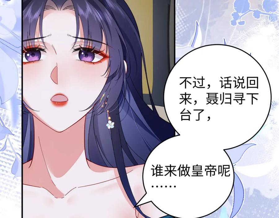 穿到修仙文里组男团儿 026 时旎蝶VS霍轻羽 第88页